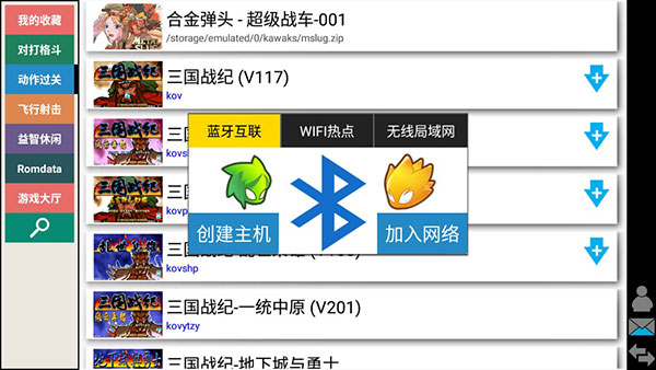 kawaks街机模拟器无限版