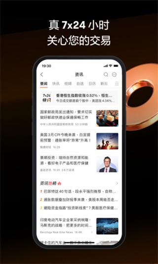 富途牛牛手机版app