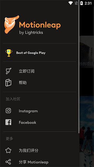Motionleap官方正版