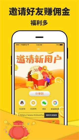 米多赚钱app最新版