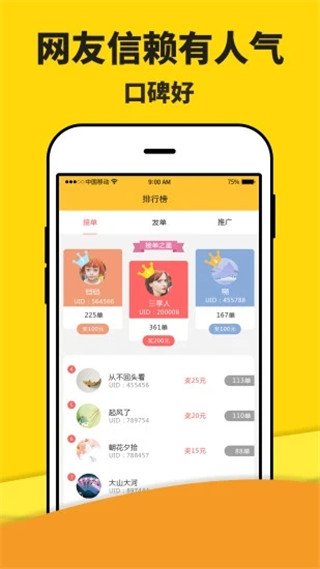 米多赚钱app最新版