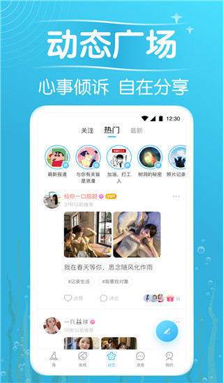 遇见漂流瓶App全新版