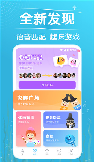 遇见漂流瓶App全新版