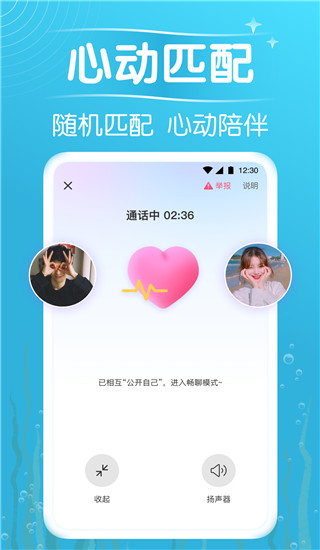 遇见漂流瓶App