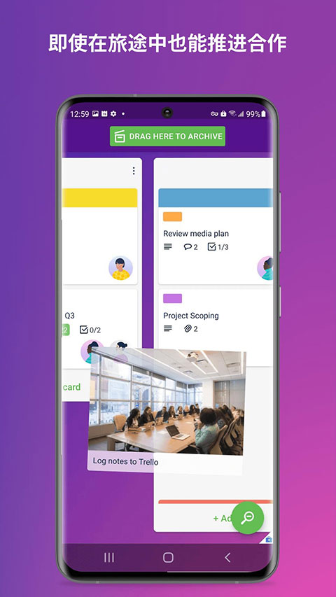 Trello安卓版最新版