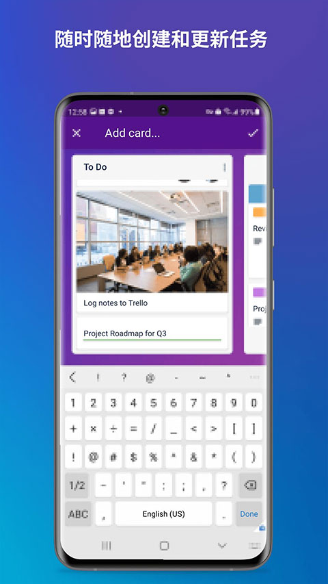 Trello安卓版最新版