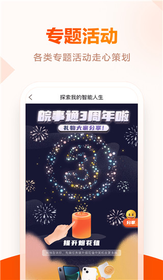 皖事通慧滁州app最新版