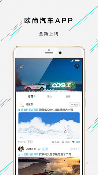 长安欧尚app最新版