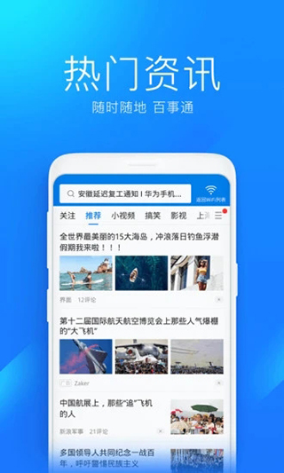 万能钥匙wifi官方正版