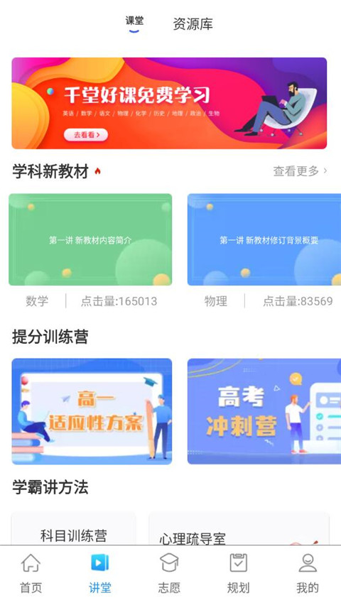 升学指导网app