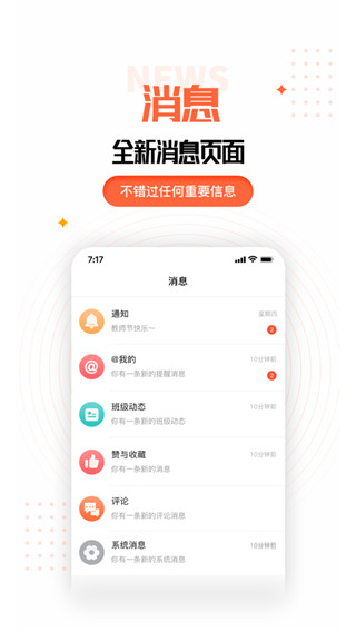 家长空间家长版app