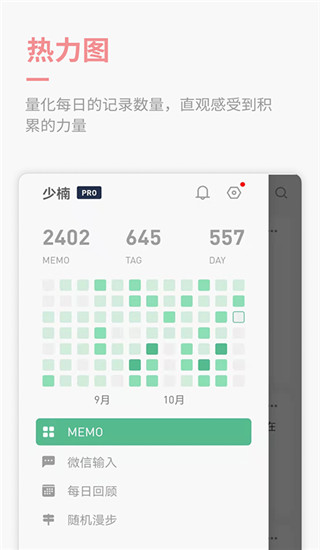 flomo浮墨笔记app