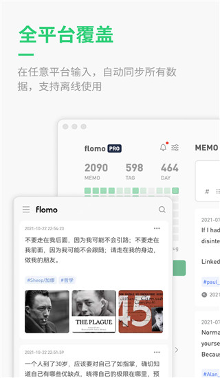 flomo浮墨笔记app