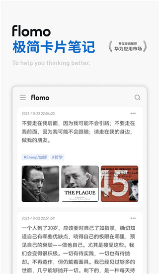 flomo浮墨笔记app