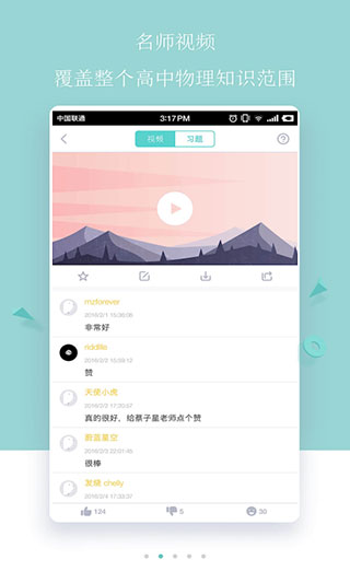 质心在线app