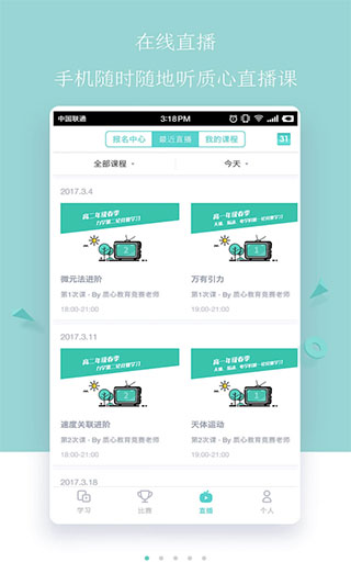 质心在线app