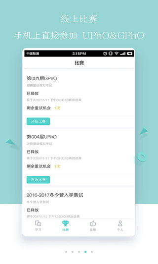 质心在线app最新版