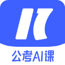 一起公考AI课最新版v1.6.1