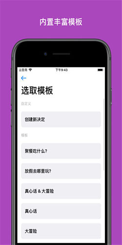 小决定app官方版