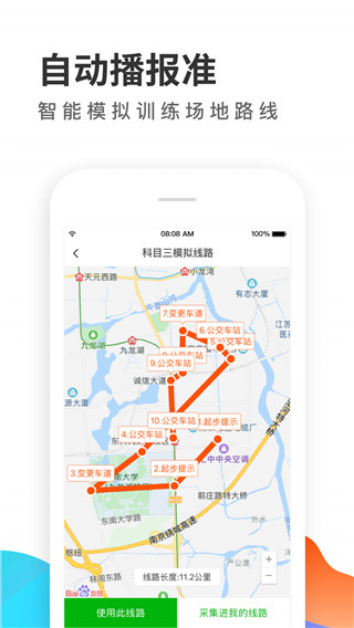 元贝教练app