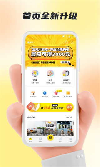 超鹿运动app最新版