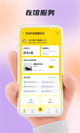 超鹿运动app最新版