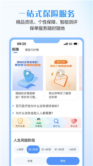 完美人生app官方版(更名招商信诺)