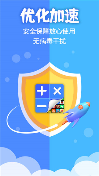 应用隐藏计算器app安卓版