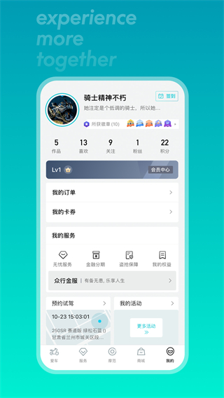 春风摩托app最新版