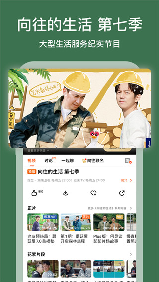 芒果tv极速版app