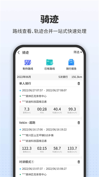 维迈通多多app最新官方版