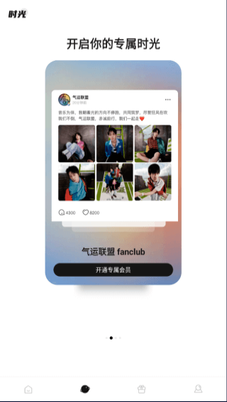 weecho app 2023官方版