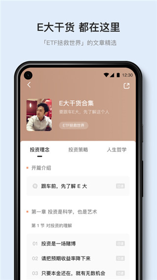 有知有行app官方版最新版