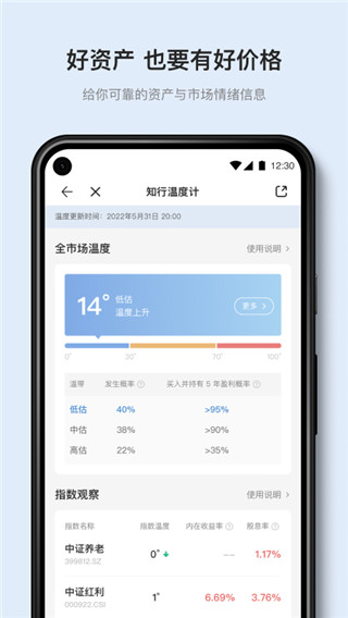 有知有行app官方版最新版