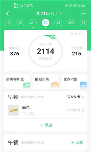 轻牛健康app安卓最新版