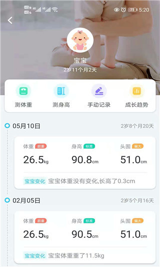 轻牛健康app安卓最新版