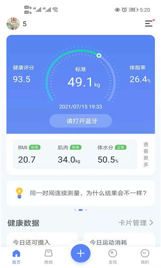 轻牛健康app安卓最新版