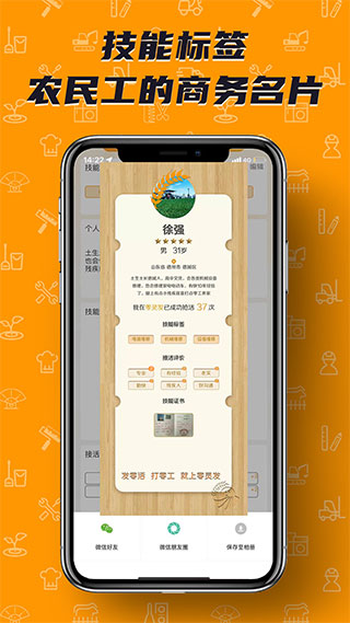 零灵发零工平台app最新版