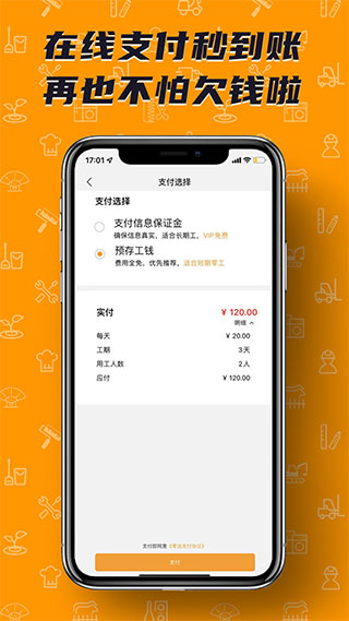 零灵发零工平台app最新版