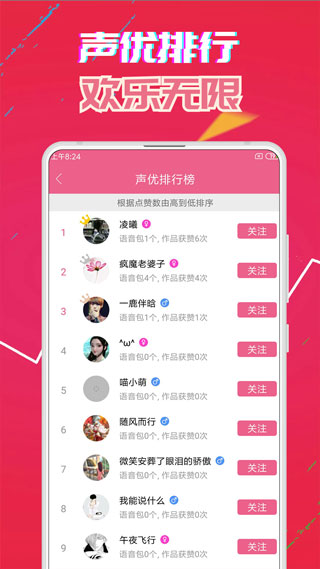 萌我变声器极速版(萌我语音包)app