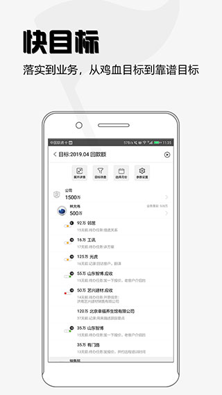 超兔快目标app(超兔CRM)官方版