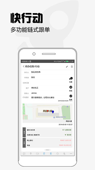 超兔快目标app(超兔CRM)官方版