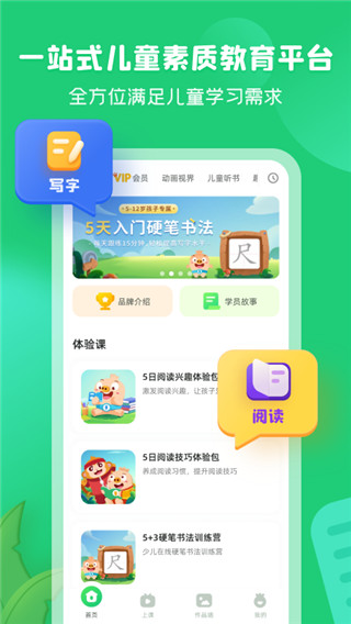 简小知app