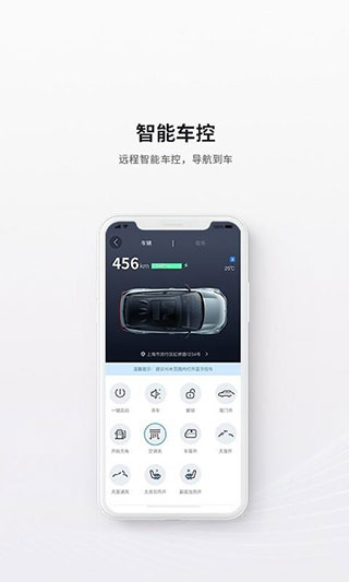 哪吒汽车app官方版