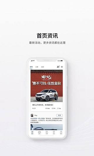 哪吒汽车app