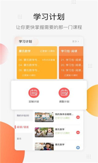 亿童幼师网校app最新官方版