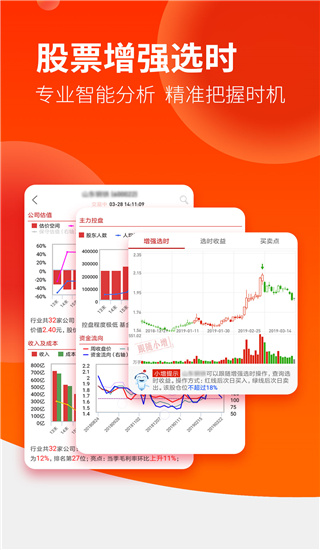 点掌财经app最新官方安卓版