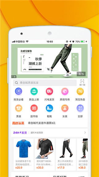 青创网app最新官方版