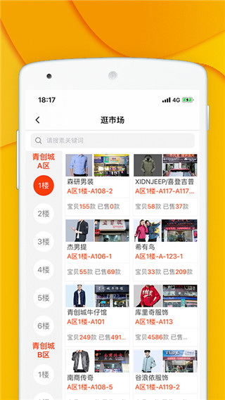 青创网app最新官方版