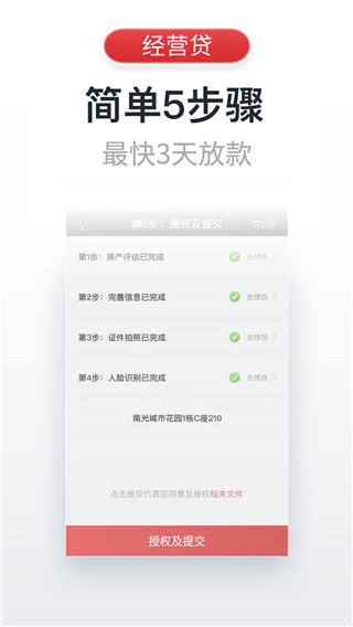 飞贷金融app安卓版